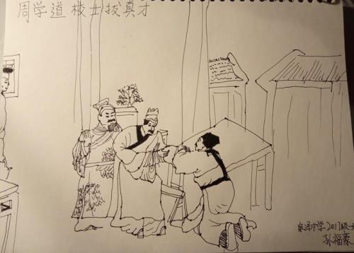 儒林外史鲍文卿的主要事件