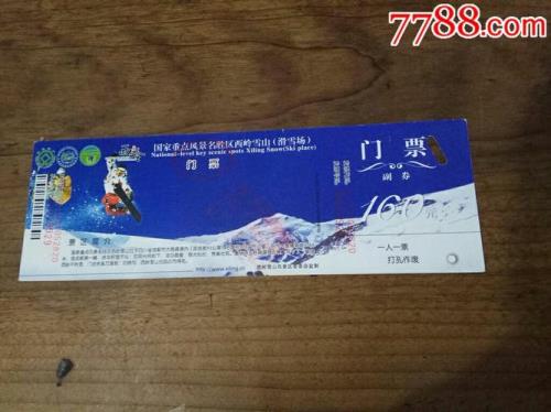 驼山滑雪场门票