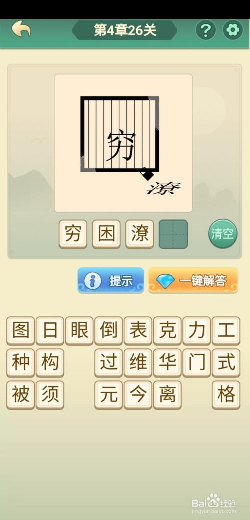 叠翠的成语前面两个字是什么