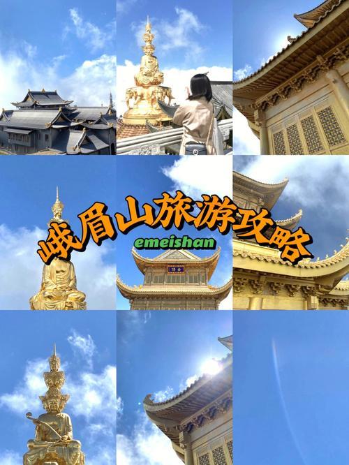 上峨眉山住哪里最方便
