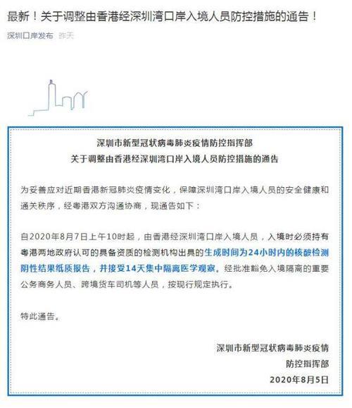 持单程证入境香港最新通知
