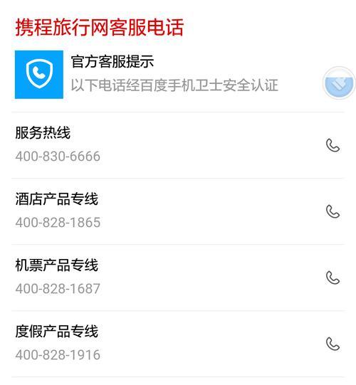 在携程网没要行程单怎么补