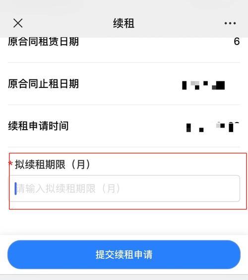廉租房网上怎么缴费