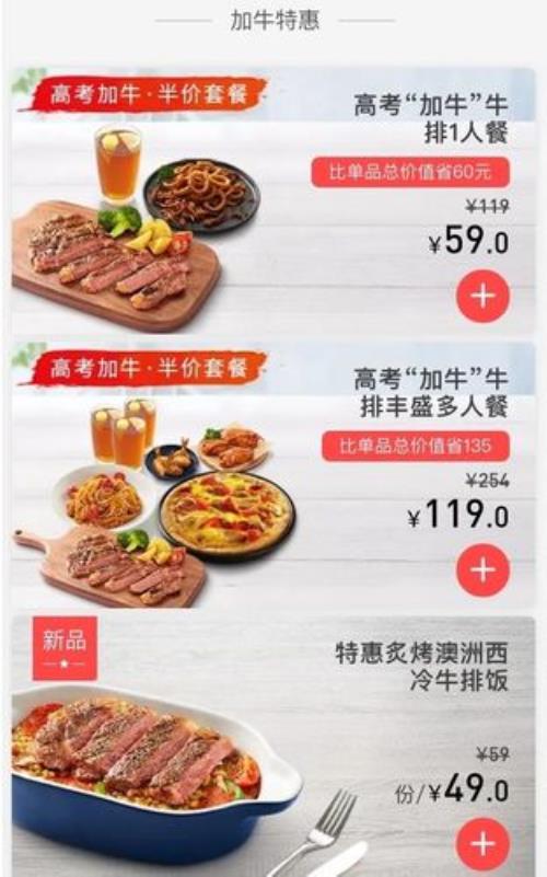 必胜客网上订餐怎么定