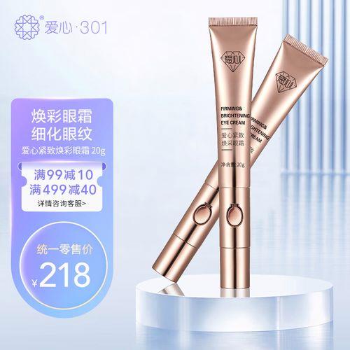 爱心301护肤品是哪个公司生产的