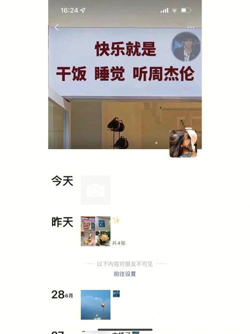 朋友圈公布女朋友的时间