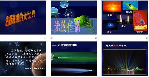 光传播速度是多少
