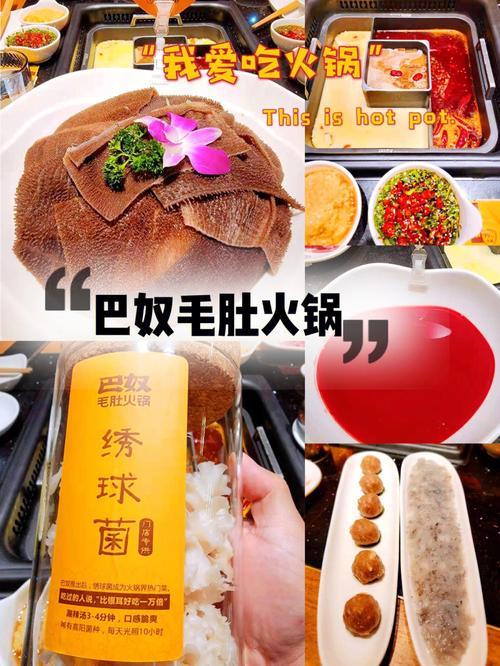 巴奴毛肚火锅创始人