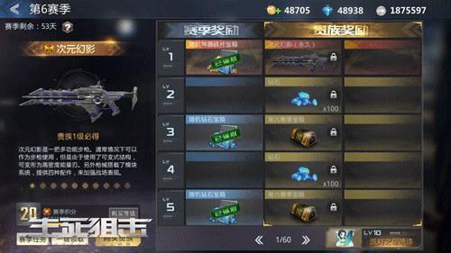 生死狙击2触发效果是什么意思