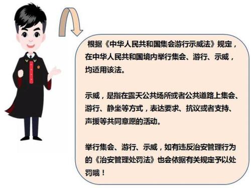 法律第几条不允许刷屏