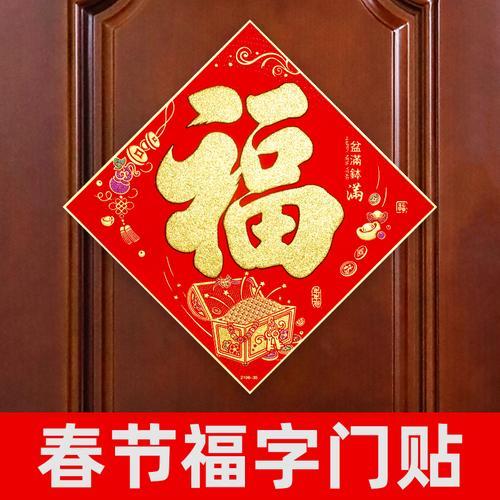 沾水的福字怎么贴