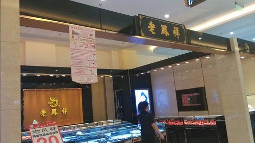 北京哪个商场卖黄金便宜