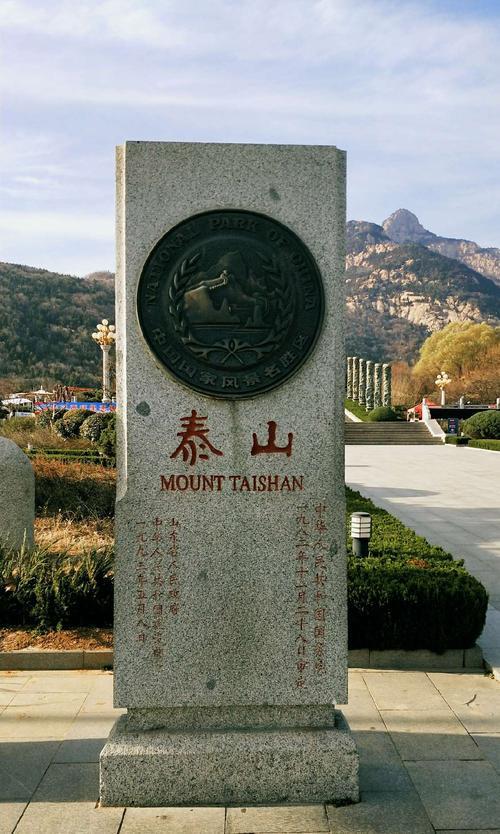 去泰山红门近还是天外村近