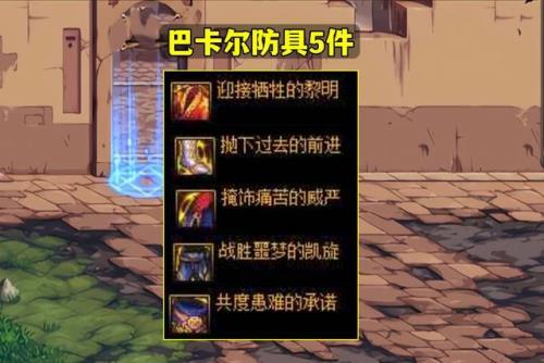 巴卡尔贴膜需要多少材料
