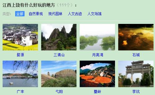 江西省有什么好玩儿的