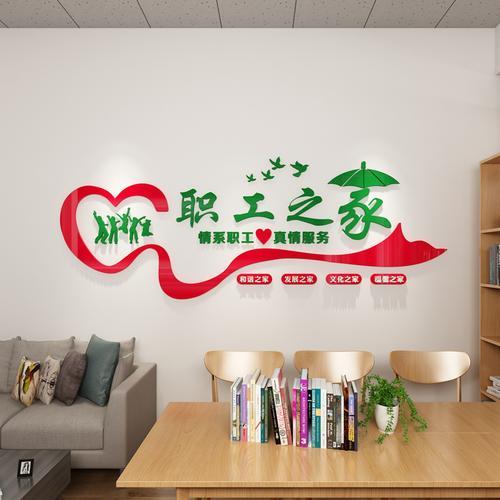 职工之家是什么意思