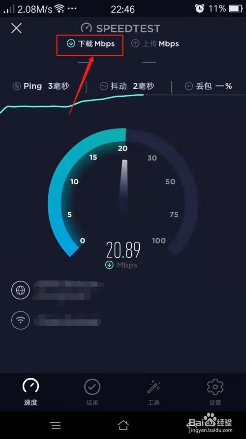 手机怎么测网速多少兆