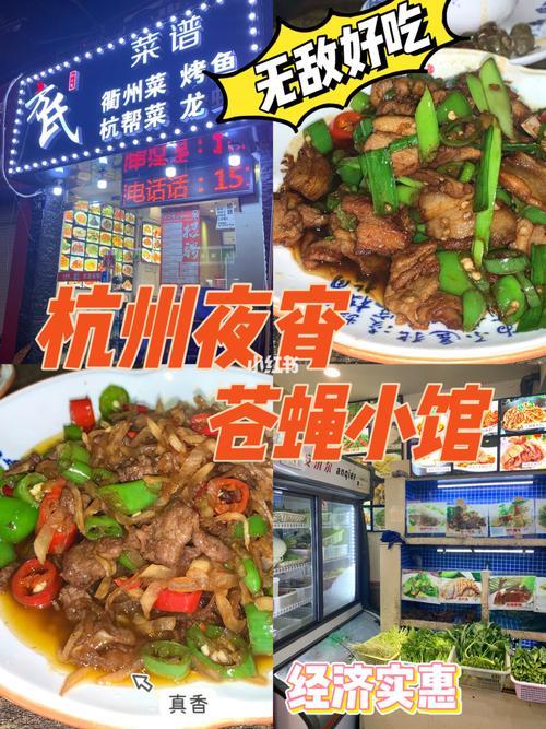 杭州周边好吃的地方推荐