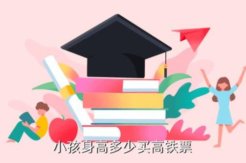 不满两岁儿童坐高铁用买票吗