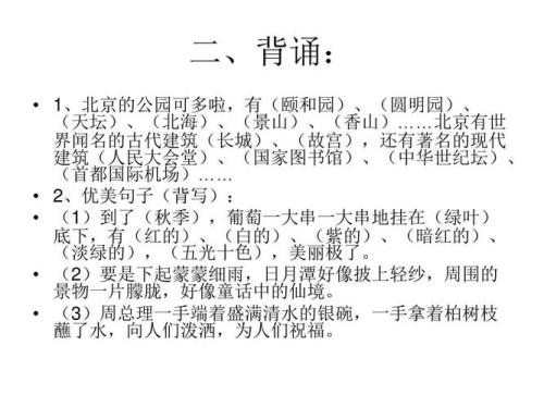 描写天坛的句子