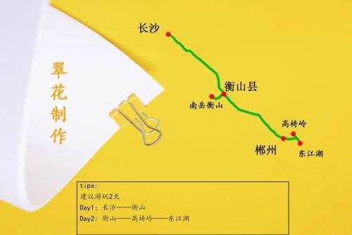 华容有么子好玩的