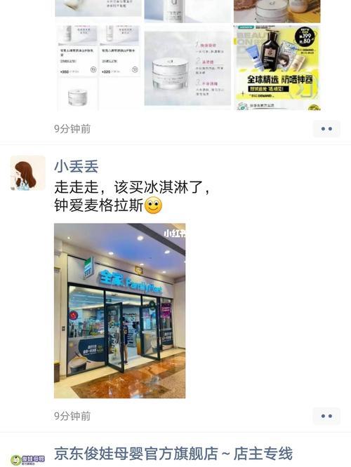 买了好多雪糕,该怎么发朋友圈