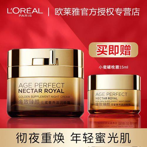 欧莱雅小蜜罐25ml的是正品吗