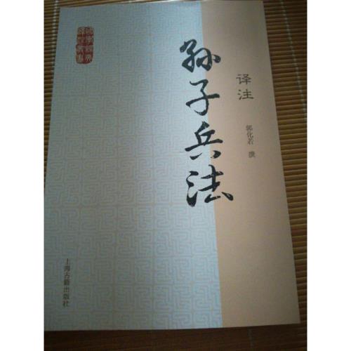 看孙子兵法有用吗