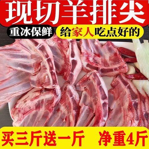 排骨和羊排的区别