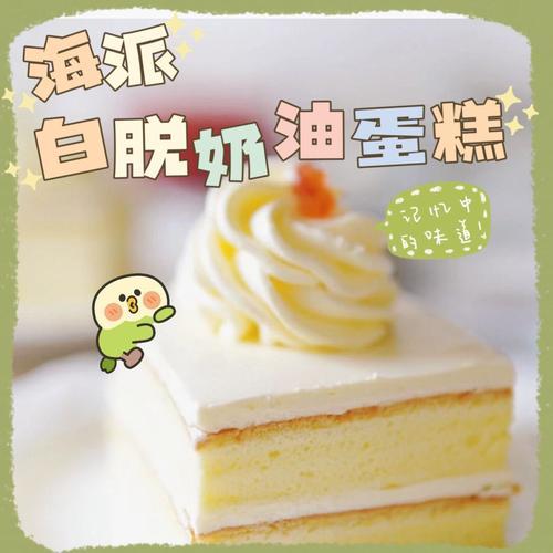 奶油贵还是蛋糕贵