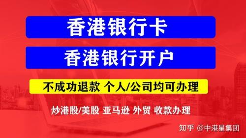 香港开户的优缺点