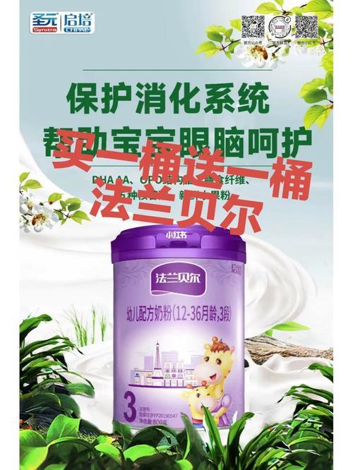 法兰贝尔奶粉好不好