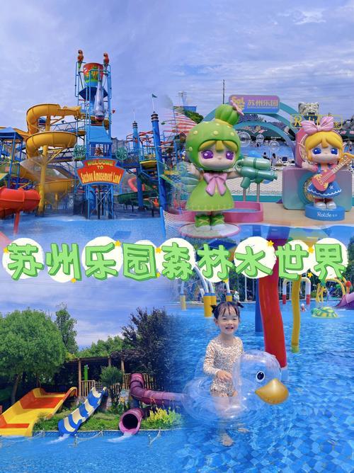 苏州森林世界下雨可以玩吗