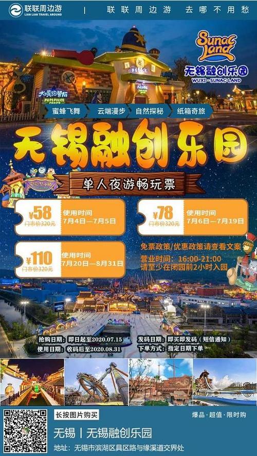 融创春节要门票吗