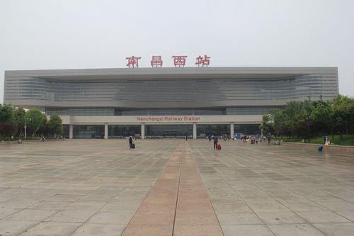 南昌站跟南昌西站有什么区别