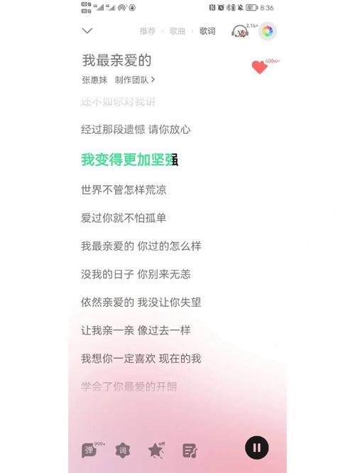 我最亲爱的，原唱是谁