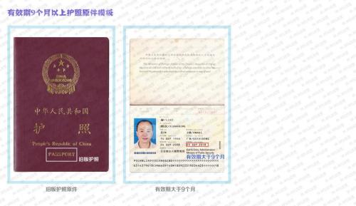 查询护照有效期的网站