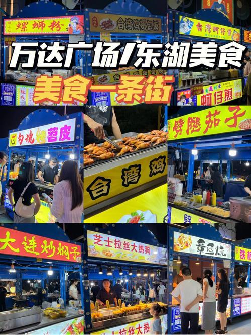 万达广场有啥好吃的