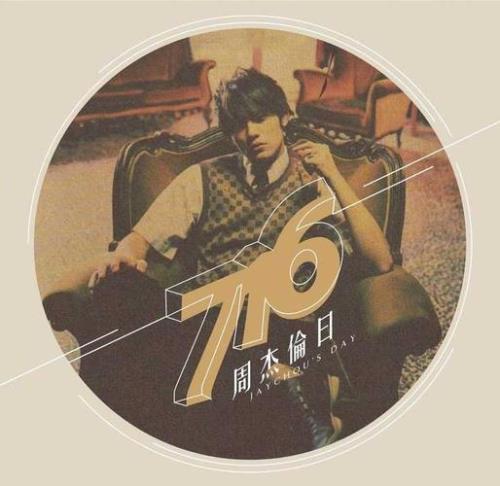 夜的第七章是什么意思