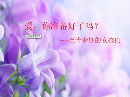 女孩青春期手机上乱聊怎么教育