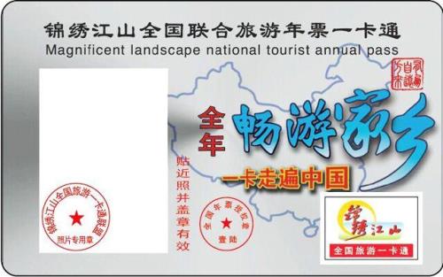 河南旅游年卡怎么办