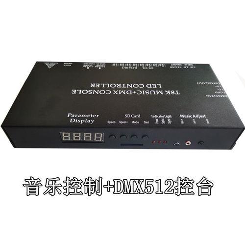 阳光512声控怎么设置