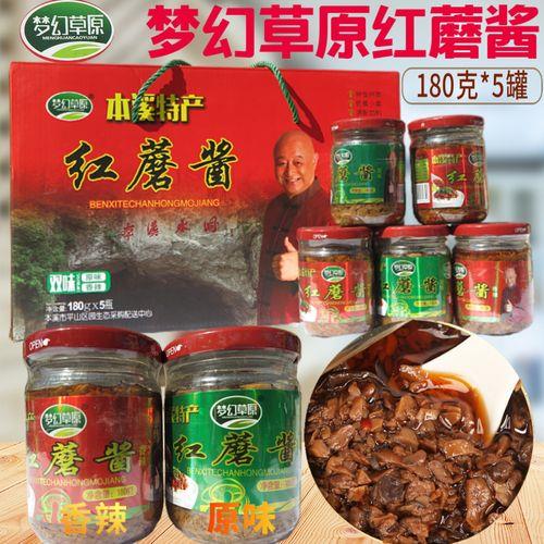 本溪十大特产