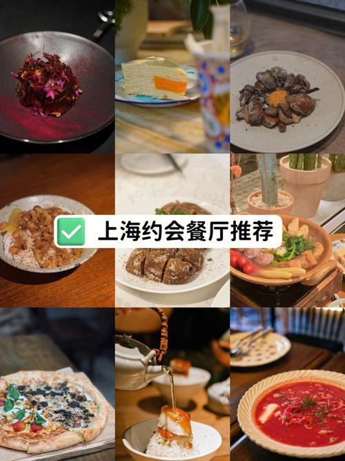 上海有哪些适合约会的地方