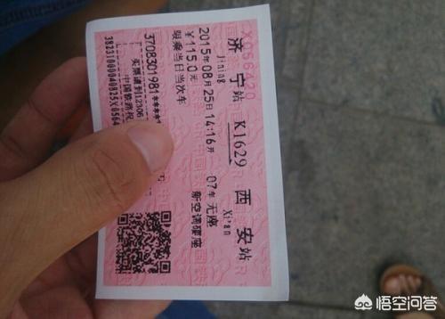 z165列车什么时候有票