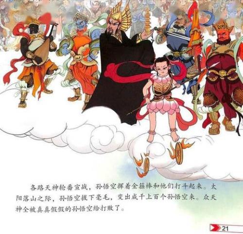 大闹神州擂有声评书