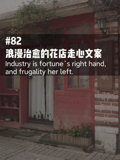 形容花店的文案