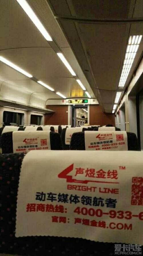 深圳到北京高铁动卧怎么样