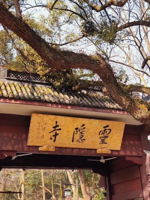 请问坐地铁去灵隐寺从那里下车