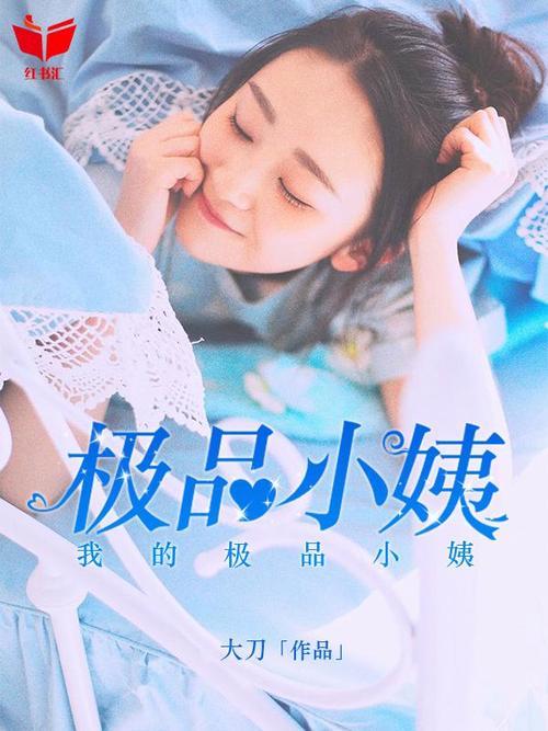 小姨的孩子应该叫我什么